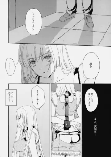 [Louis And Visee] LIFE0 Fhentai - Page 7