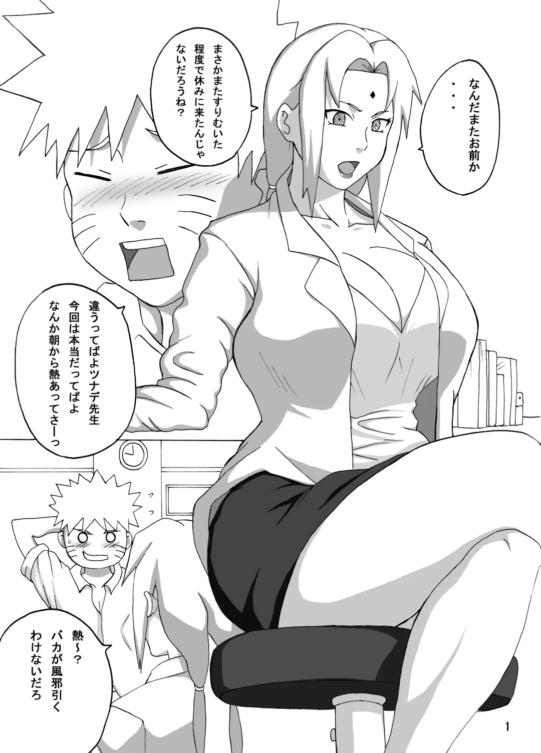 [Naruhodo] Tsuna x Hina Fhentai - Page 2