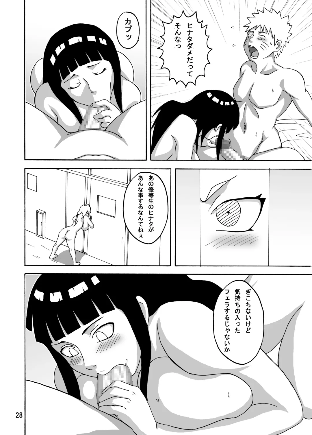 [Naruhodo] Tsuna x Hina Fhentai - Page 29