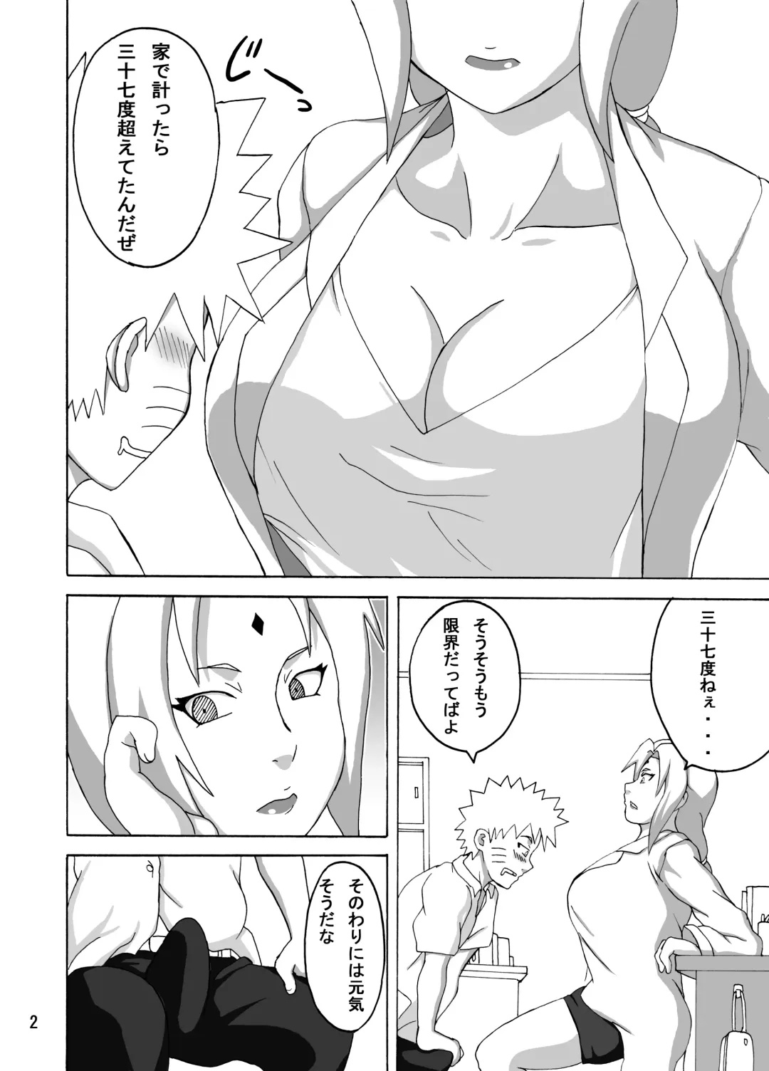 [Naruhodo] Tsuna x Hina Fhentai - Page 3