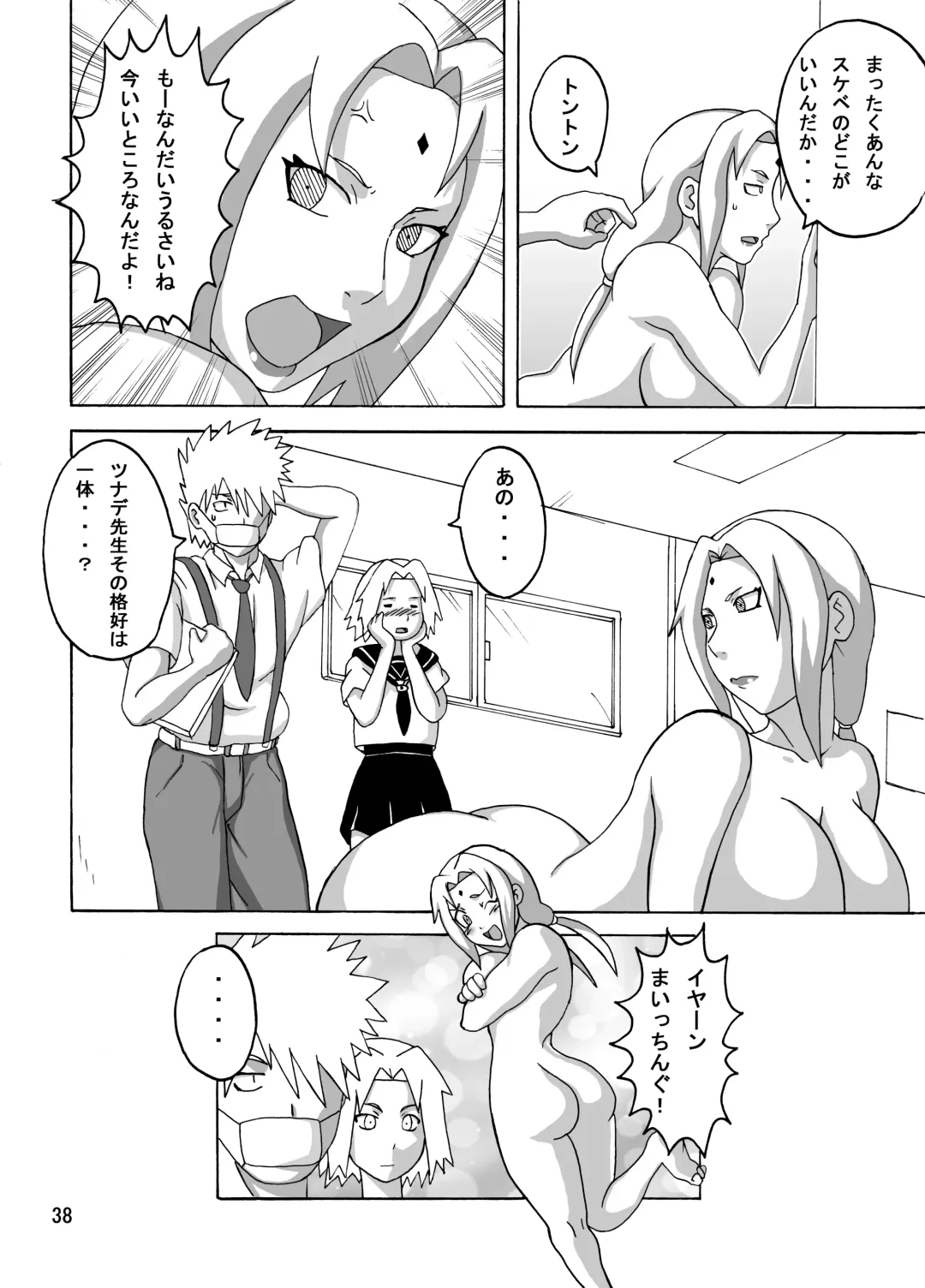 [Naruhodo] Tsuna x Hina Fhentai - Page 39