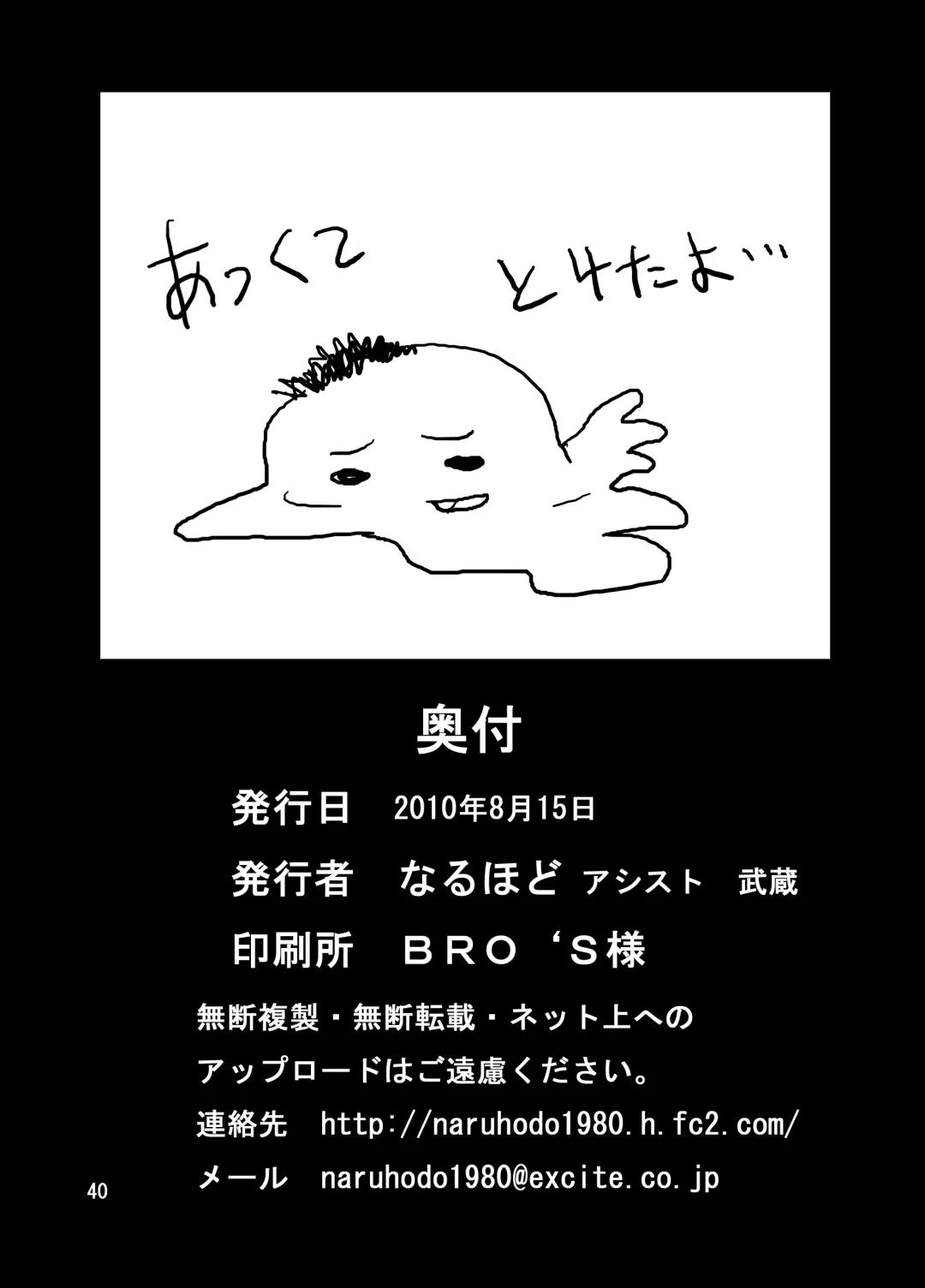 [Naruhodo] Tsuna x Hina Fhentai - Page 41