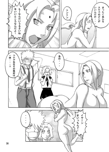 [Naruhodo] Tsuna x Hina Fhentai - Page 39