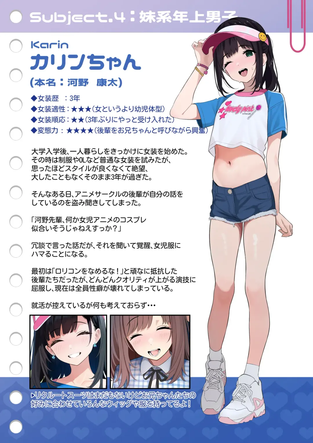 [Testame] Tsuiteru Mesu ~Otokonoko Report~ Fhentai - Page 19