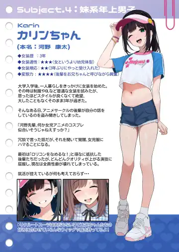 [Testame] Tsuiteru Mesu ~Otokonoko Report~ Fhentai - Page 19