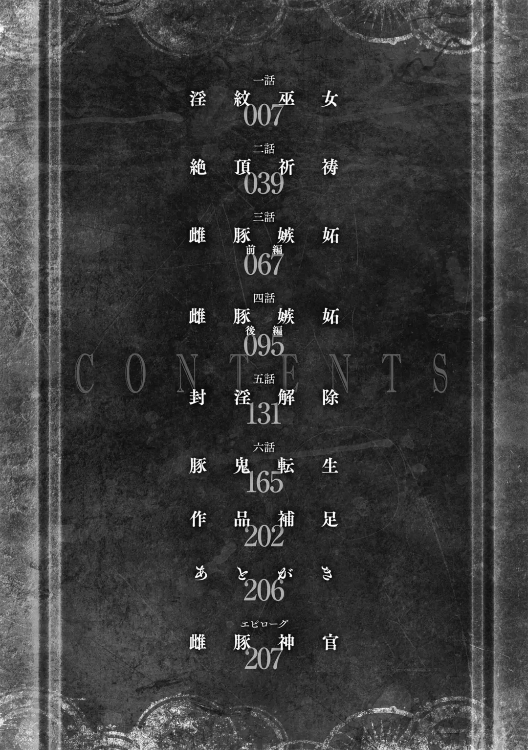 [Yamada Gogogo] ERONA 2 Orc no Inmon ni Modaeshi Miko no Nare no Hate Fhentai - Page 6