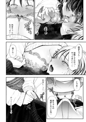 [Denchi] 愛慾のつぼみ〜裏垢女子に性癖を壊されちゃう話〜 Fhentai - Page 14
