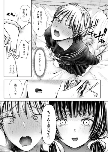 [Denchi] 愛慾のつぼみ〜裏垢女子に性癖を壊されちゃう話〜 Fhentai - Page 27