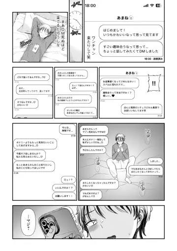 [Denchi] 愛慾のつぼみ〜裏垢女子に性癖を壊されちゃう話〜 Fhentai - Page 3