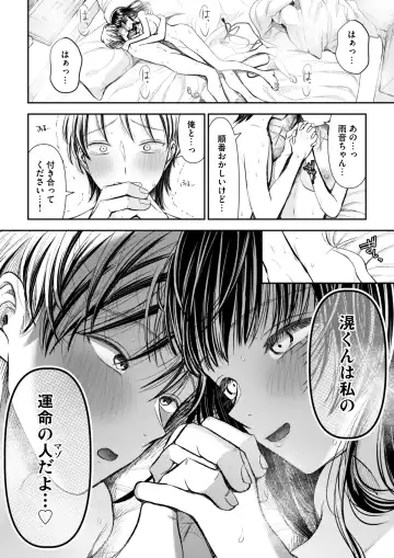 [Denchi] 愛慾のつぼみ〜裏垢女子に性癖を壊されちゃう話〜 Fhentai - Page 40