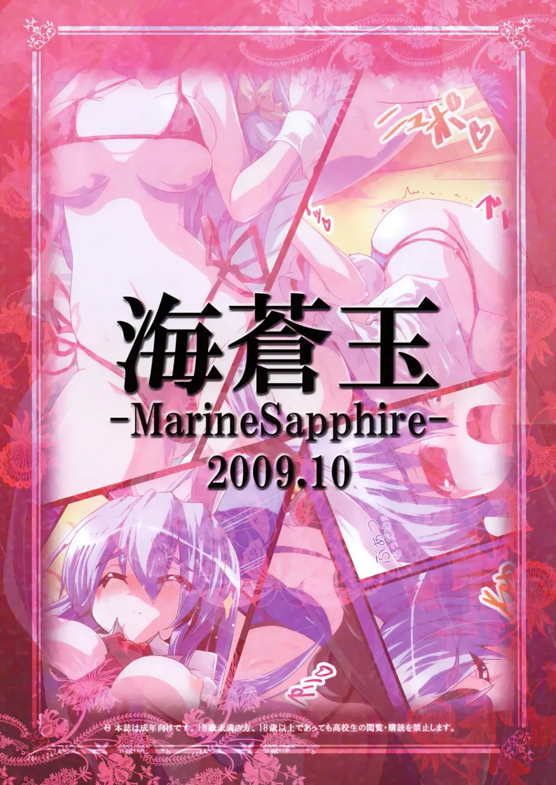 [Hasumi Milk] Merun Culture Fhentai - Page 12