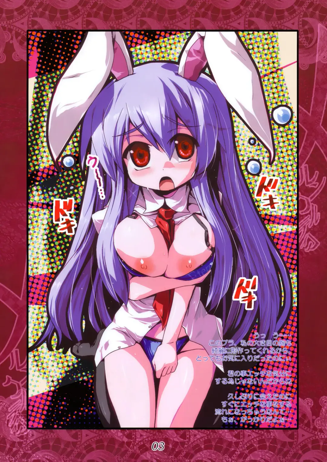 [Hasumi Milk] Merun Culture Fhentai - Page 3