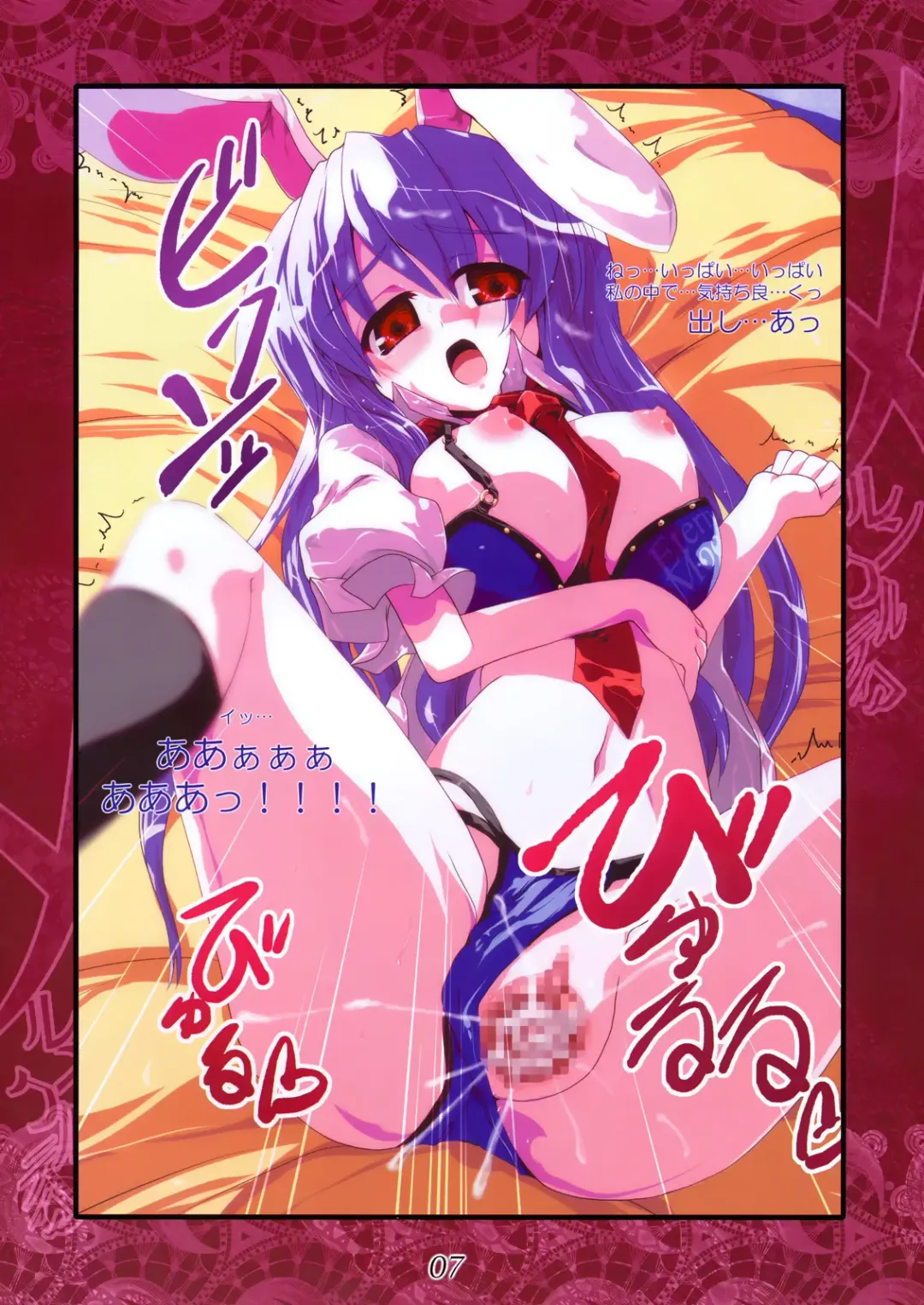 [Hasumi Milk] Merun Culture Fhentai - Page 7