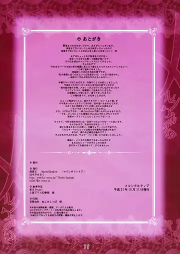 [Hasumi Milk] Merun Culture Fhentai - Page 11