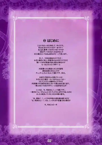 [Hasumi Milk] Merun Culture Fhentai - Page 2