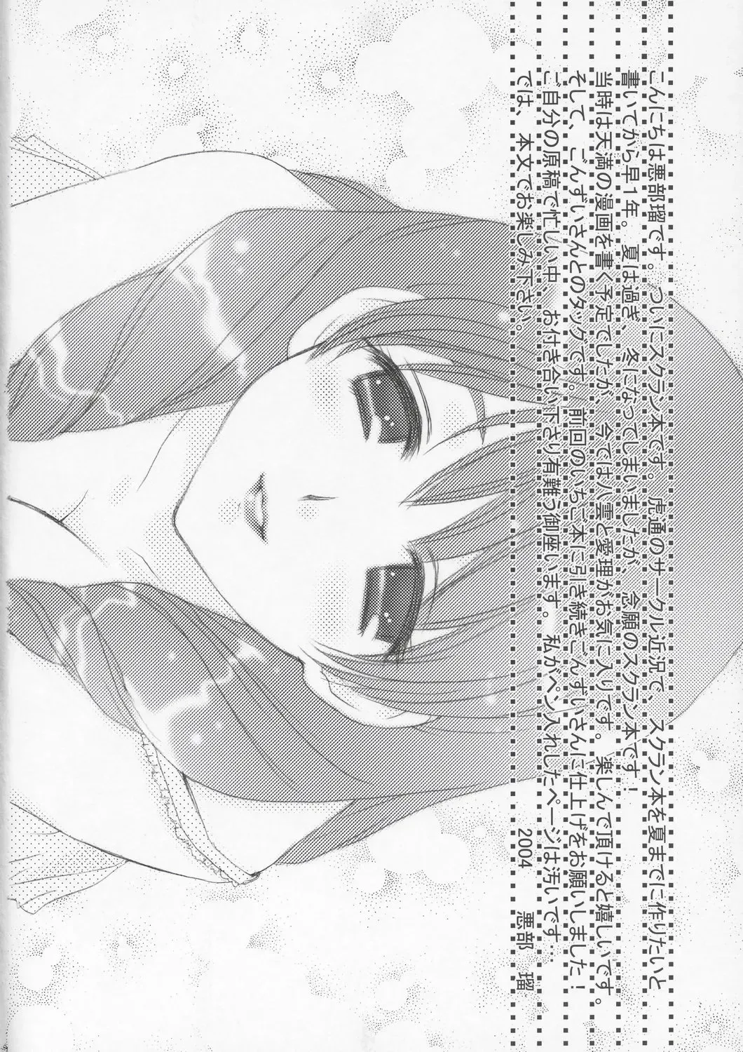 [Abe Ryu] Yakumo Eri Inzetsu Jigoku Fhentai - Page 5