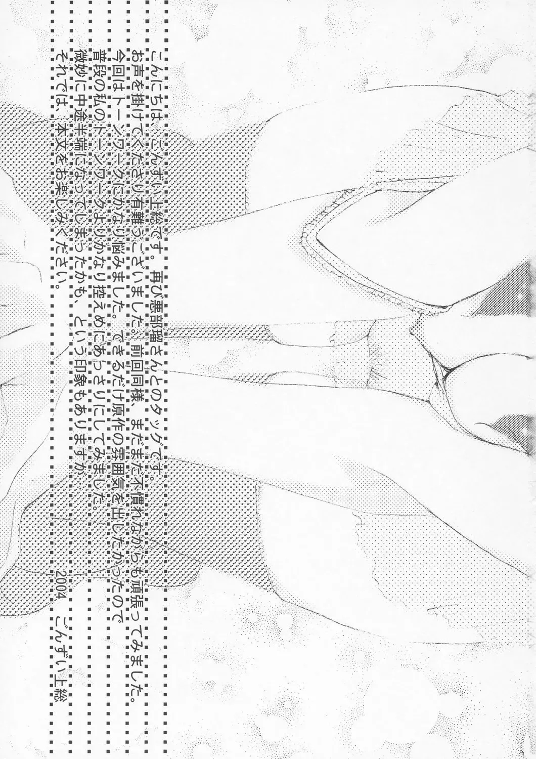 [Abe Ryu] Yakumo Eri Inzetsu Jigoku Fhentai - Page 6