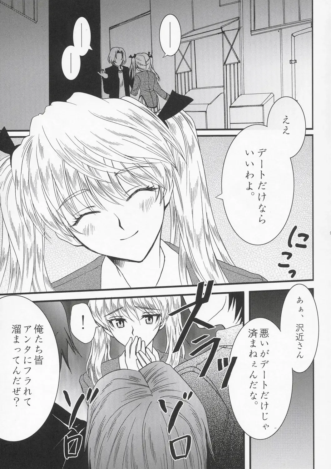 [Abe Ryu] Yakumo Eri Inzetsu Jigoku Fhentai - Page 8