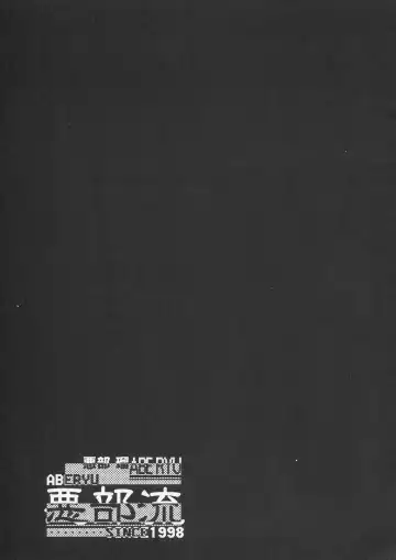 [Abe Ryu] Yakumo Eri Inzetsu Jigoku Fhentai - Page 2