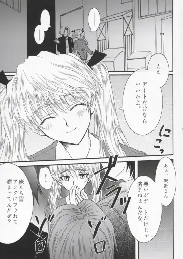 [Abe Ryu] Yakumo Eri Inzetsu Jigoku Fhentai - Page 8