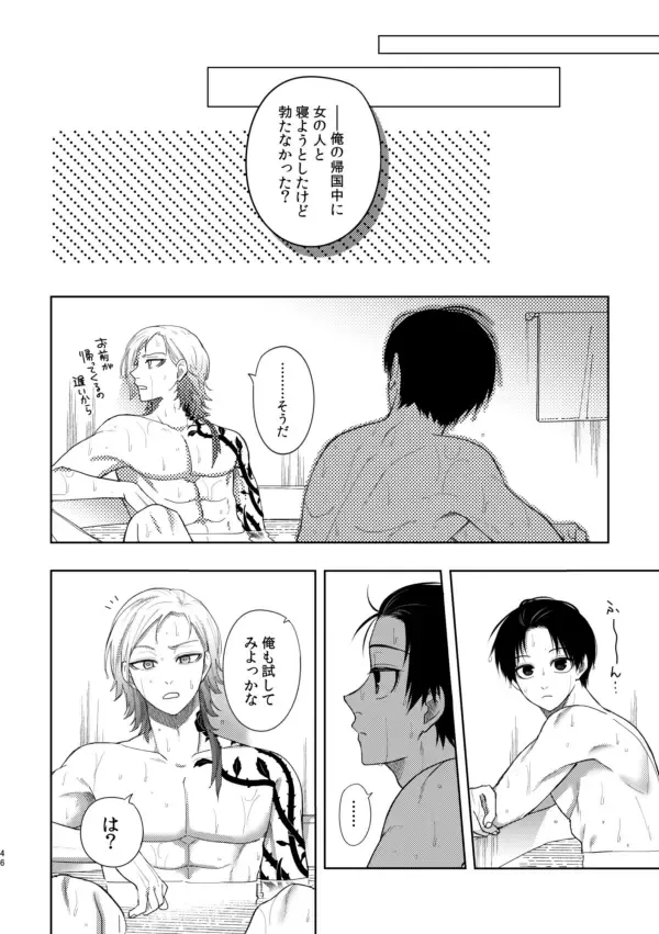 [Nishina] XX raretara XX kaesu!! Fhentai - Page 44