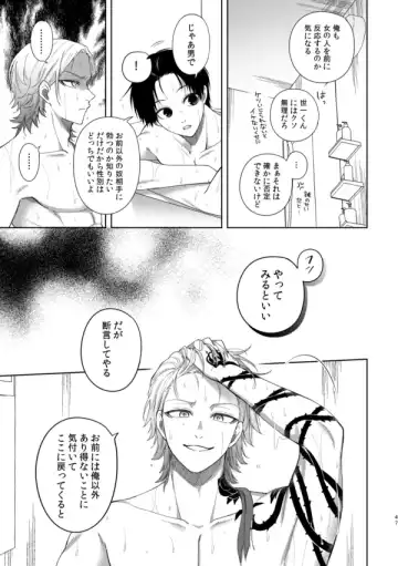 [Nishina] XX raretara XX kaesu!! Fhentai - Page 45