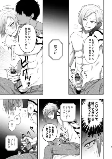 [Nishina] XX raretara XX kaesu!! Fhentai - Page 7