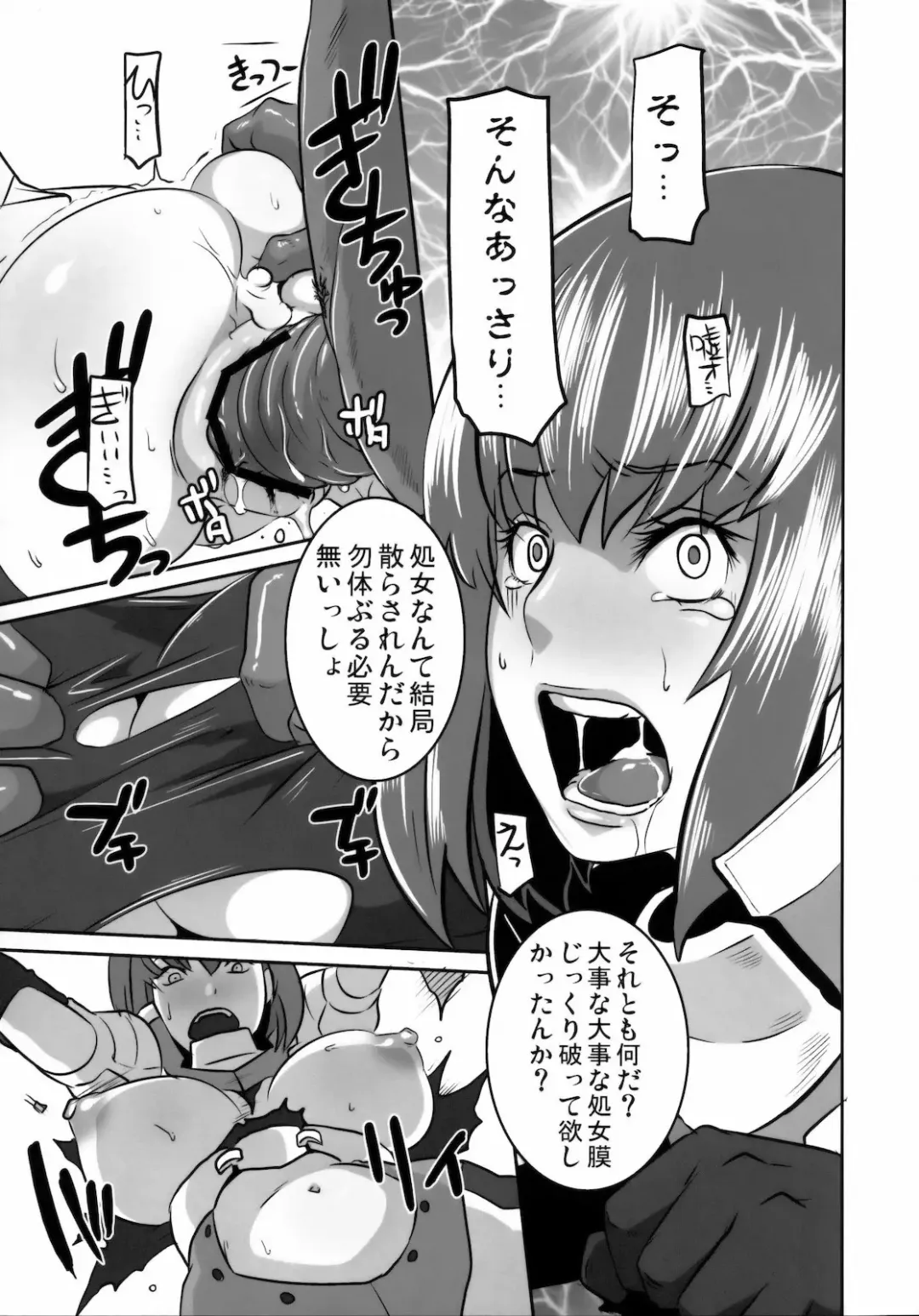 [Butcha-u] Akujobon Fhentai - Page 24