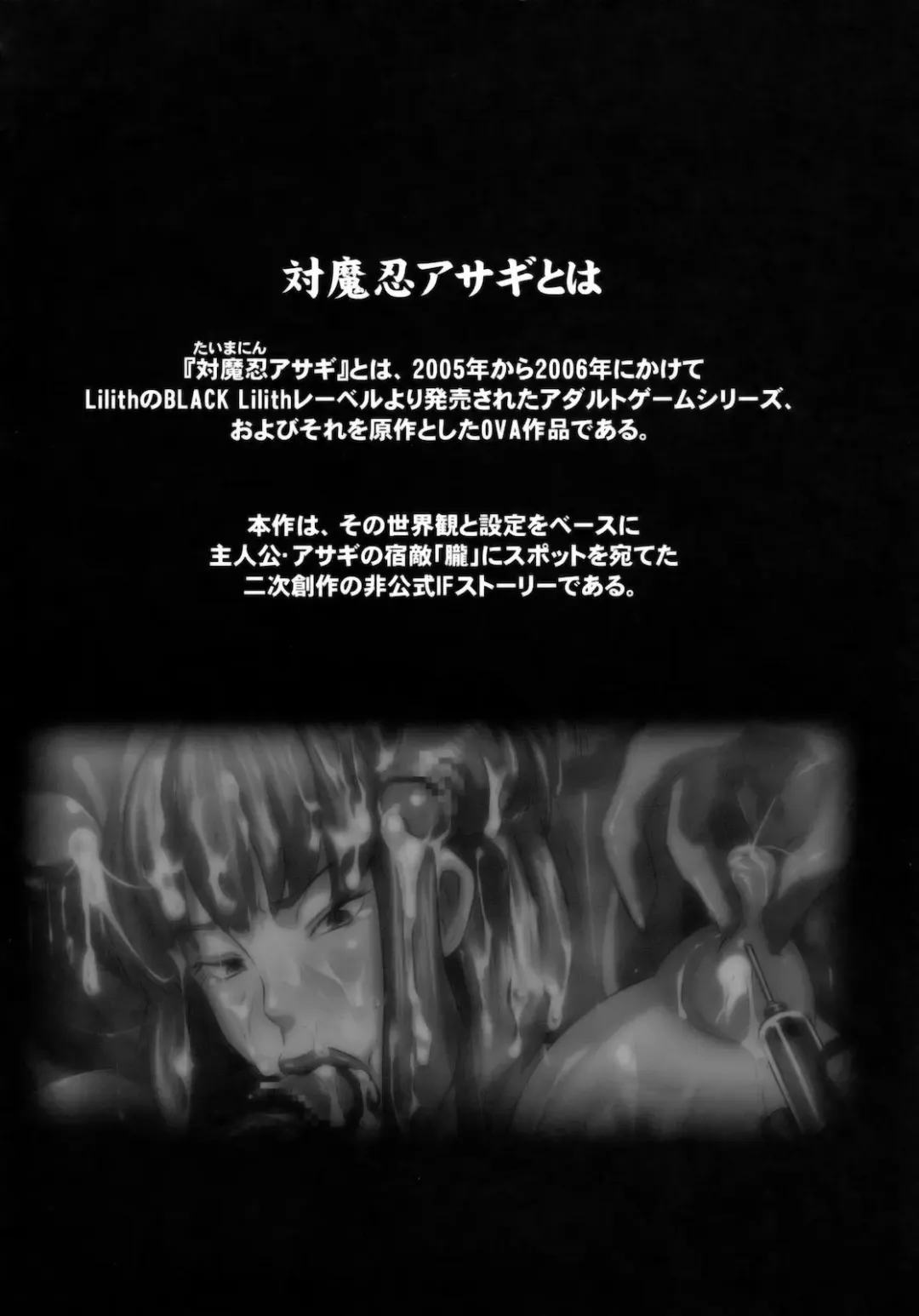 [Butcha-u] Akujobon Fhentai - Page 3