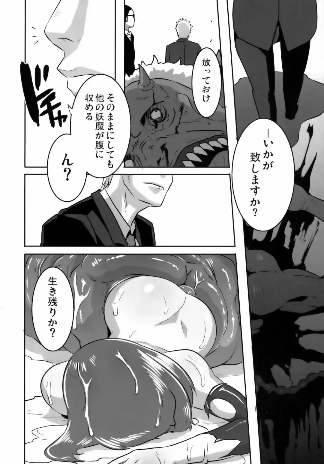 [Butcha-u] Akujobon Fhentai - Page 35