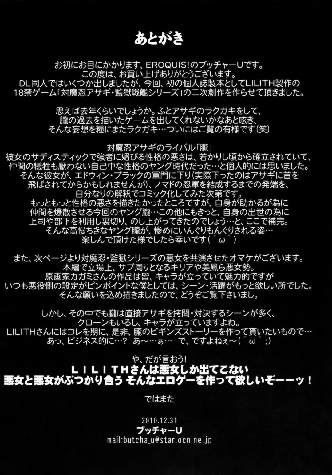 [Butcha-u] Akujobon Fhentai - Page 43