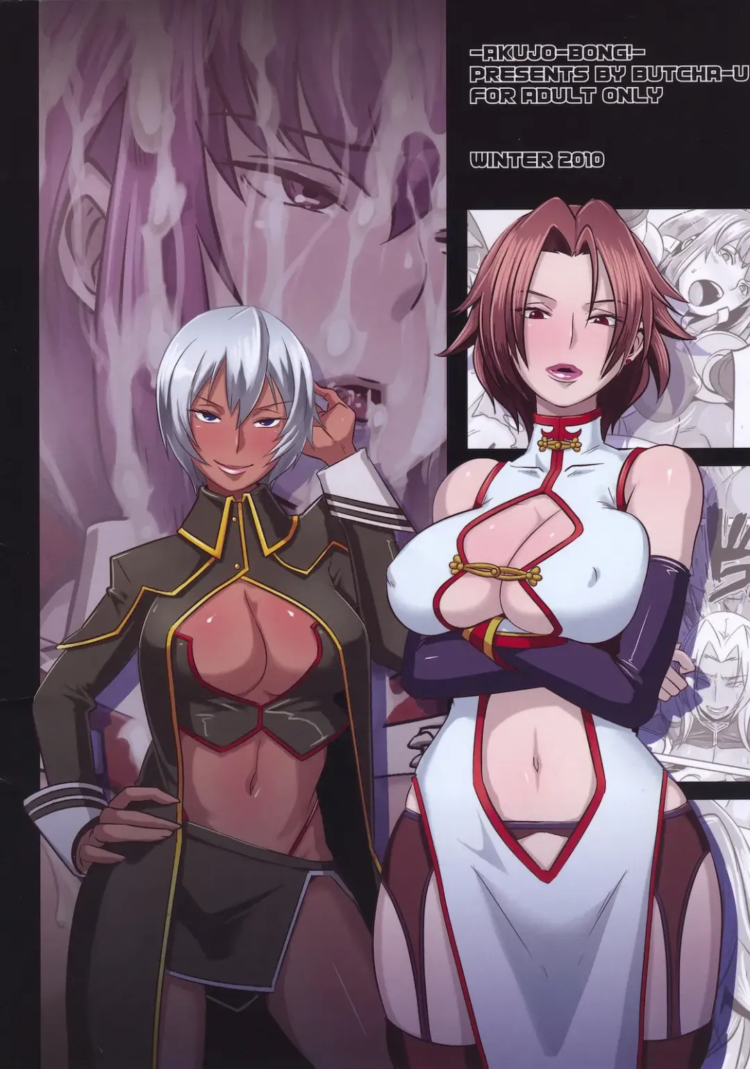 [Butcha-u] Akujobon Fhentai - Page 54