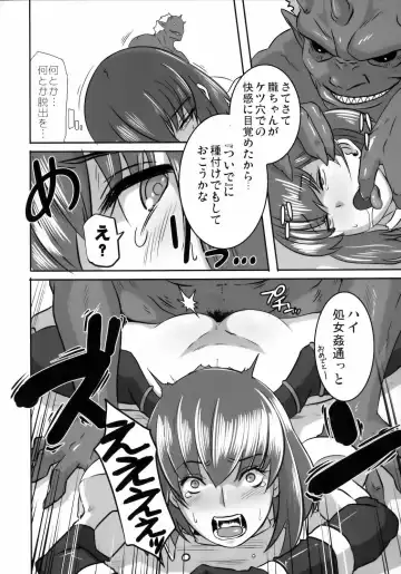 [Butcha-u] Akujobon Fhentai - Page 23