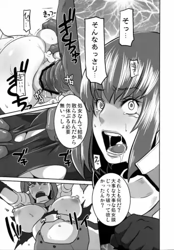 [Butcha-u] Akujobon Fhentai - Page 24