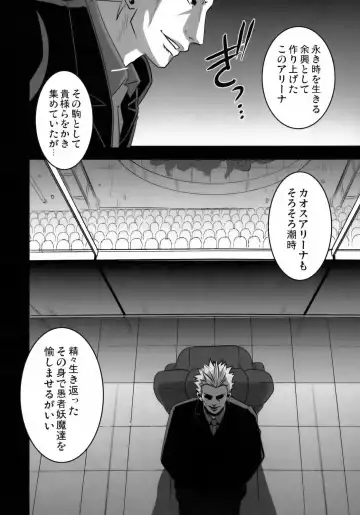 [Butcha-u] Akujobon Fhentai - Page 41