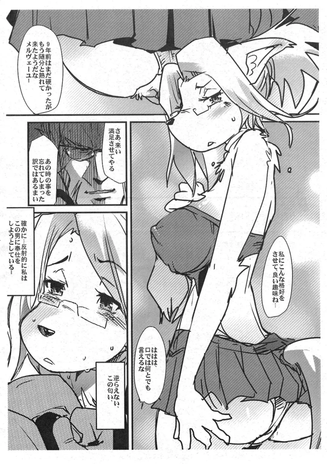 [Takatsu - Uchi-uchi Keyaki] Mama to Ane Fhentai - Page 7