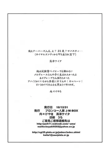 [Takatsu - Uchi-uchi Keyaki] Mama to Ane Fhentai - Page 12