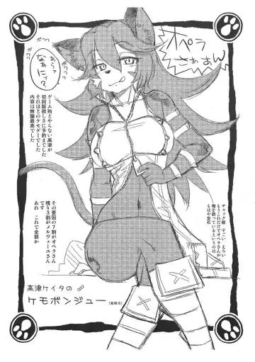 [Takatsu - Uchi-uchi Keyaki] Mama to Ane Fhentai - Page 3