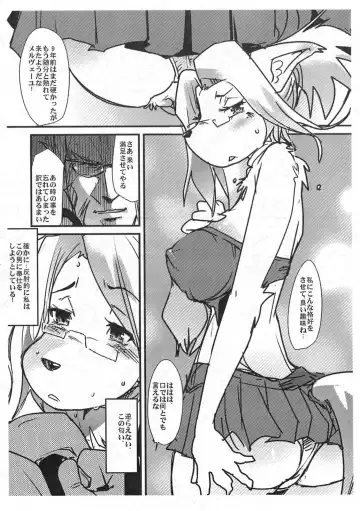 [Takatsu - Uchi-uchi Keyaki] Mama to Ane Fhentai - Page 7