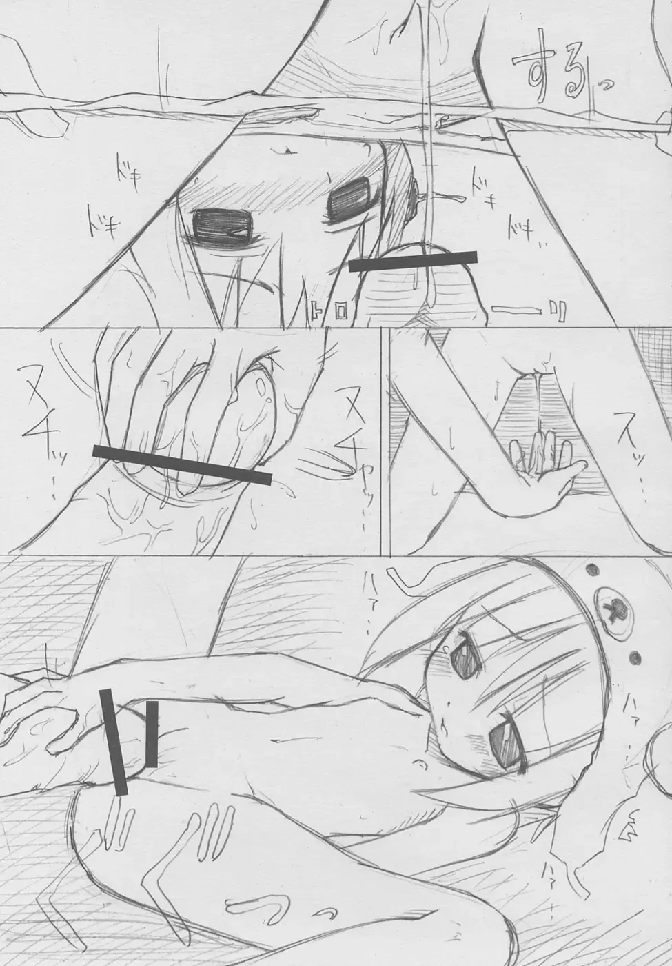 [Misooden] Erokkuma Fhentai - Page 10