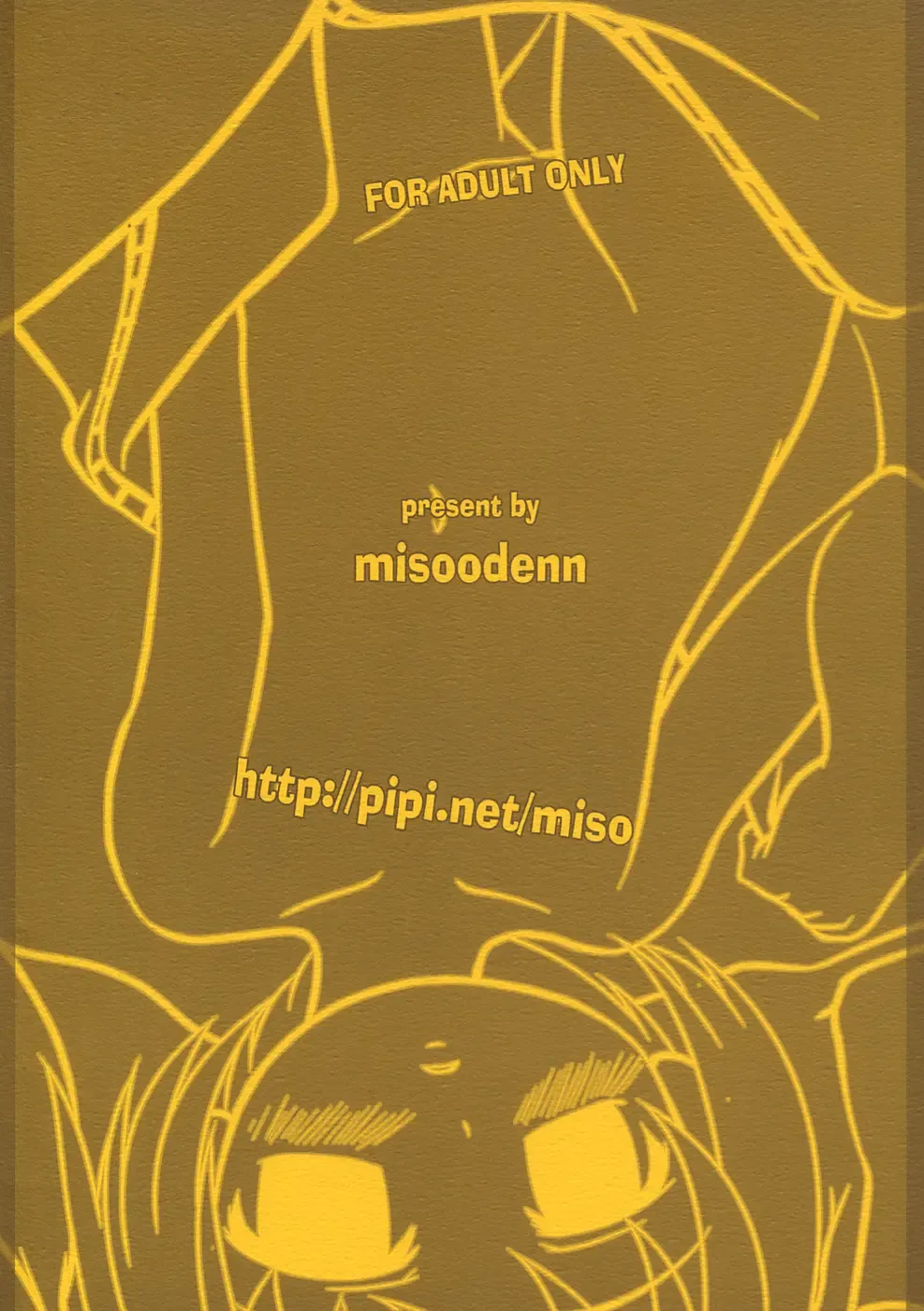 [Misooden] Erokkuma Fhentai - Page 18