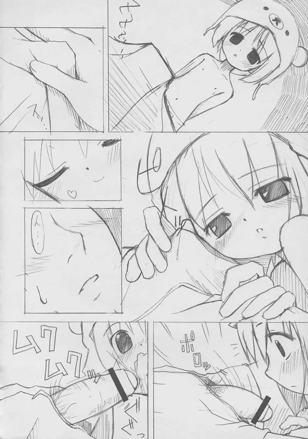 [Misooden] Erokkuma Fhentai - Page 3