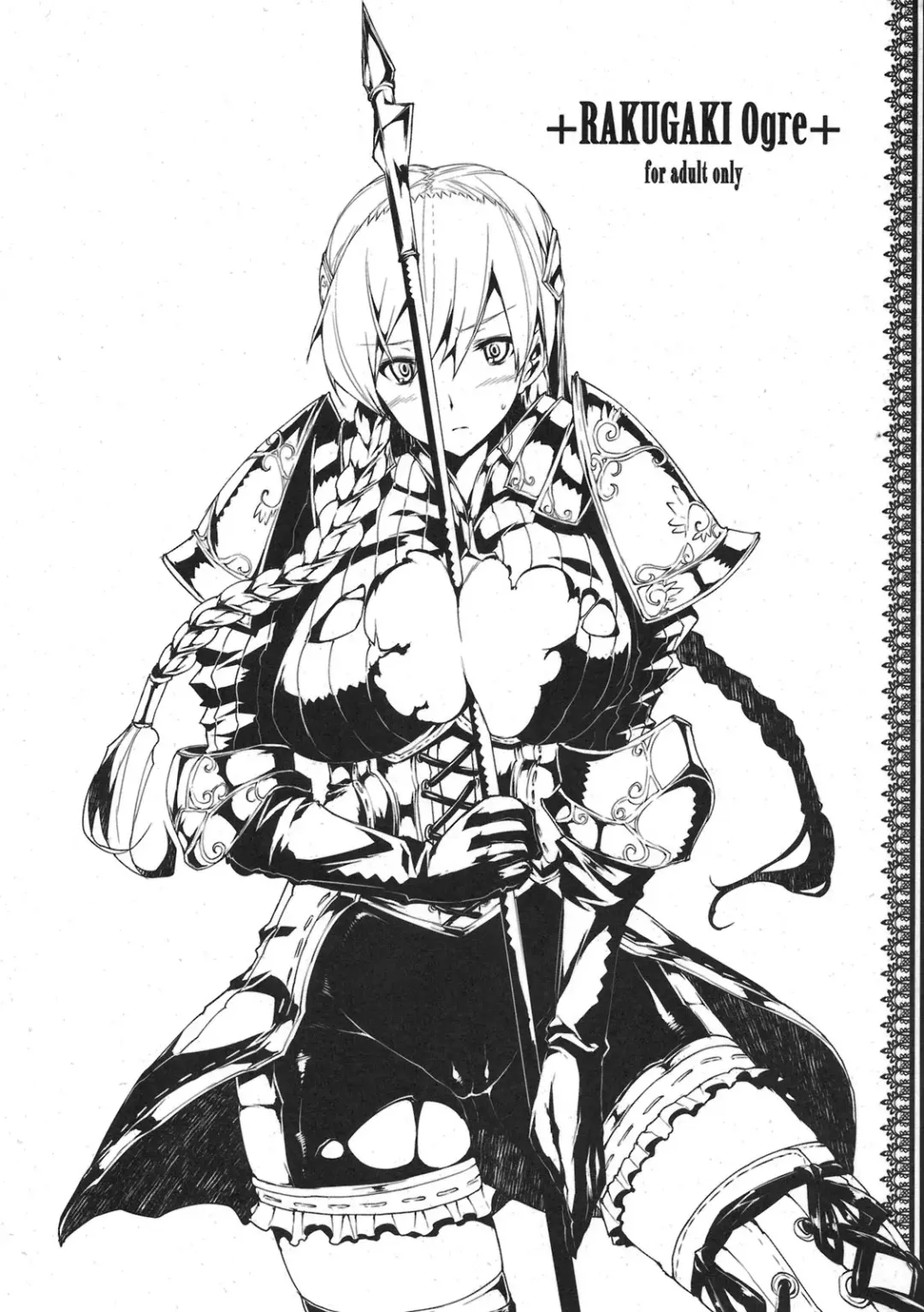 [Erect Sawaru] RAKUGAKI Ogre Fhentai - Page 1