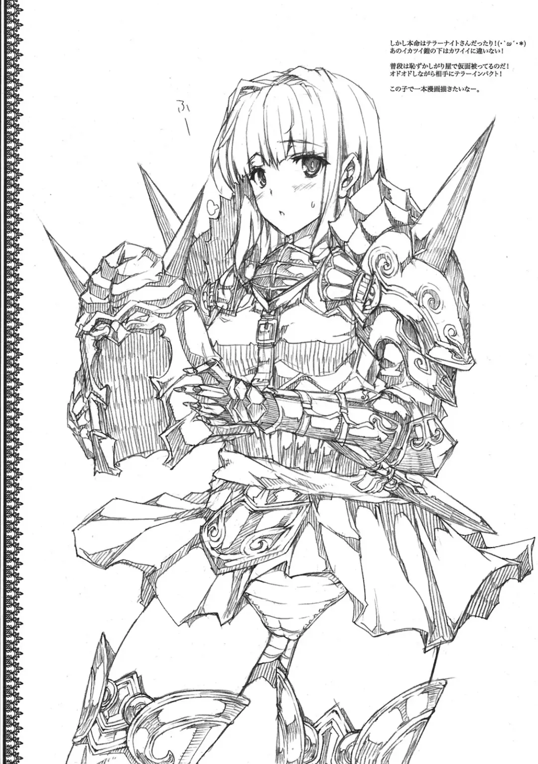 [Erect Sawaru] RAKUGAKI Ogre Fhentai - Page 6