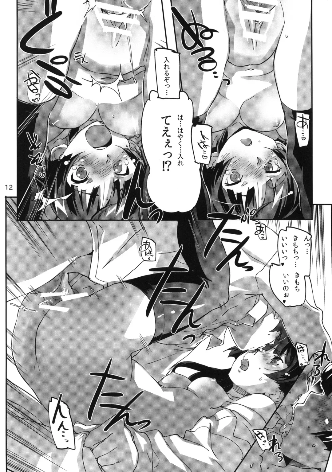 [Sameda Koban] Ore no Kuroneko Maji Shironeko ni Narumade BUKKAKE tara Dounaruno？ Fhentai - Page 13