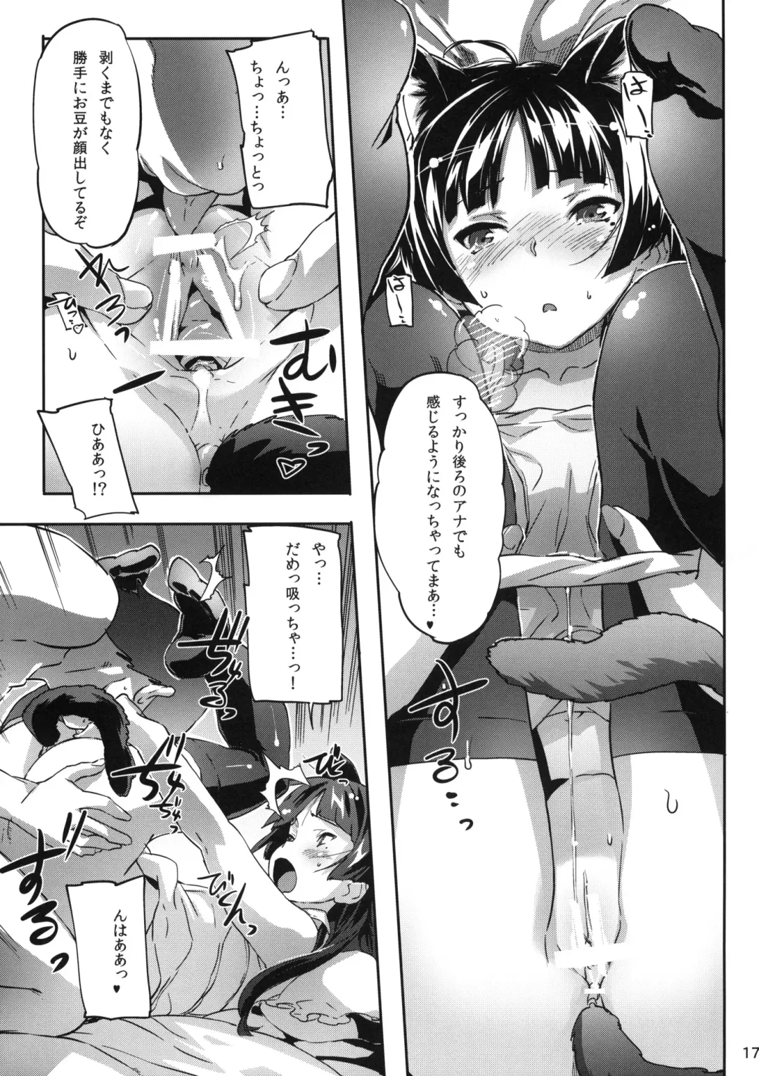 [Sameda Koban] Ore no Kuroneko Maji Shironeko ni Narumade BUKKAKE tara Dounaruno？ Fhentai - Page 18