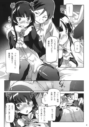 [Sameda Koban] Ore no Kuroneko Maji Shironeko ni Narumade BUKKAKE tara Dounaruno？ Fhentai - Page 5