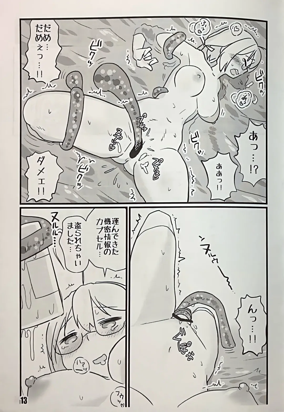[Tamu] Kontakt mit den Tentakeln Fhentai - Page 13