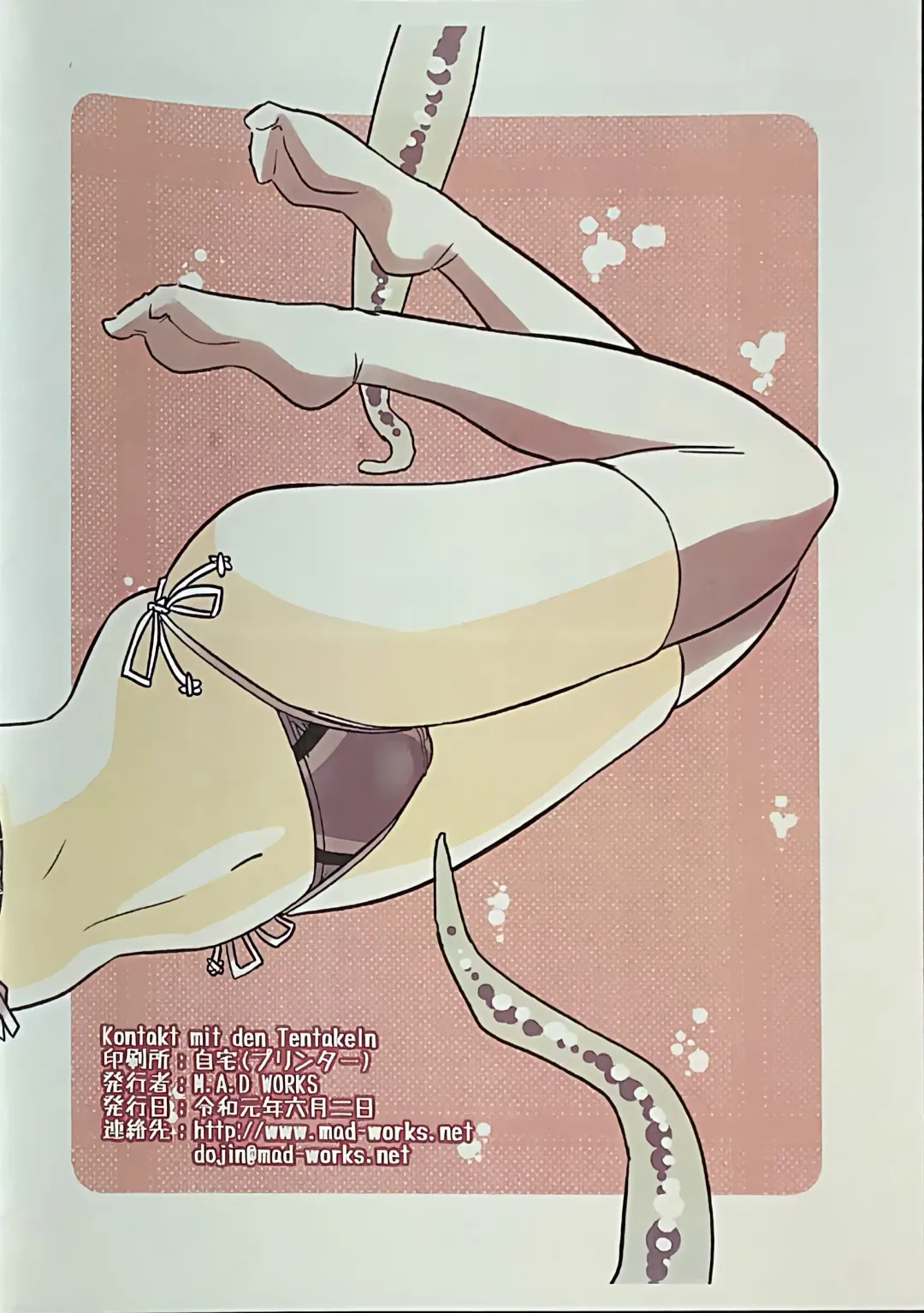 [Tamu] Kontakt mit den Tentakeln Fhentai - Page 2