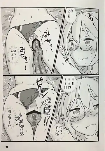 [Tamu] Kontakt mit den Tentakeln Fhentai - Page 11